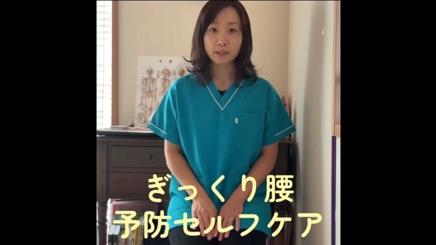 ぎっくり腰予防セルフケア｜冨田勝RESET