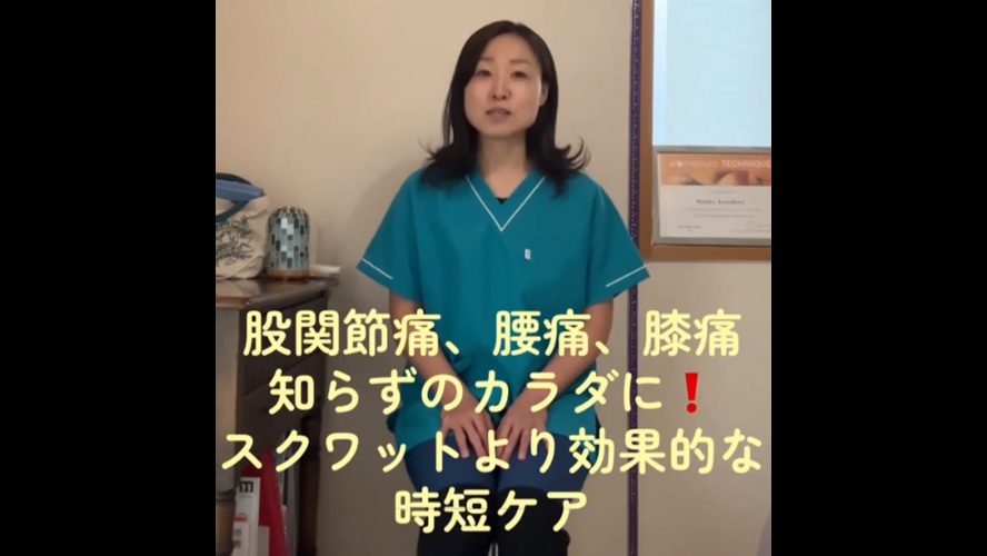 股関節痛、腰痛、膝痛知らずのカラダに！スクワットより効果的な時短ケア_PERFECT RESET