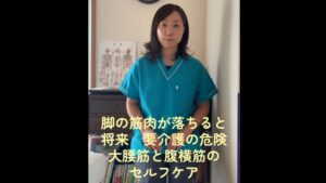 脚の筋肉が落ちると将来要介護の危険｜冨田勝RESET