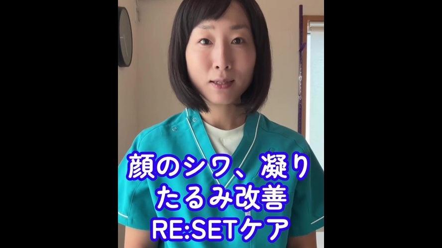 【眉間のシワ・お顔の凝り解消】目がパッチリ大きくなる！冨田勝直伝「眉間RESETケア」